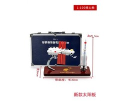 NEW 1:100 Space Station Core Module Rocket Combination Model Aerospace Ornament