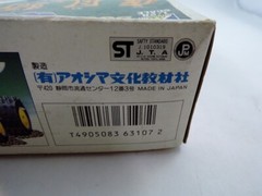 Vintage Aoshima 1/28 Mini 4WD Aero Buggy No. 4 Shippuki Tamiya ARII Nichimo