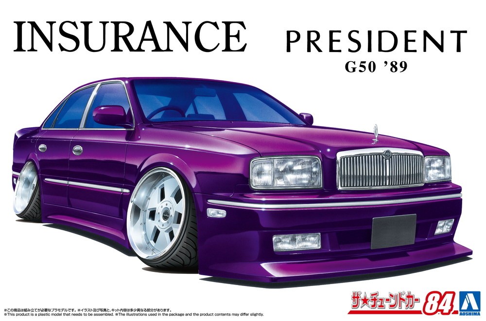 Aoshima 1/24 Nissan Insurance G50 President ’89 (TUNED CAR No.84)