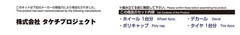 Aoshima Bunka Kyozaisha 1/24 The Tuned Parts Series No.60 Racing Heart Type CR 1