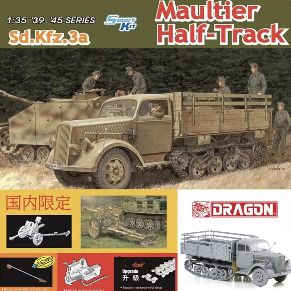 DRAGON 1/35 6761 Sd.Kfz.3a Maultier Half-Track w/leFH18 Howitzer-limited Ver