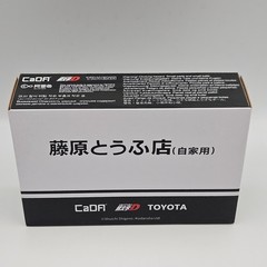 Initial D – Toyota AE86 Trueno Model Kit – Takumi Fujiwara Version – New In Box