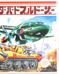 Rare Vintage Imai Thunderbirds Bulldozer Wind-Up Model Kit 1/48 from Japan 1967