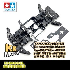 Tamiya 4WD KK3.0 MS/MSL Susp O-Ring Anchor Kit