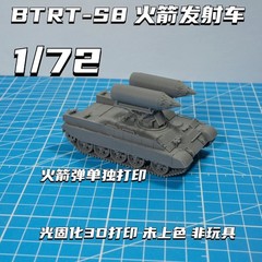 3d Printed 1/72 Russian BTR-T S8 Rocket Launch Vehicle Unpainted Kit