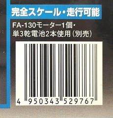 IMAI De Tomaso Pante GTS S 1/24 scale Collectables 17+