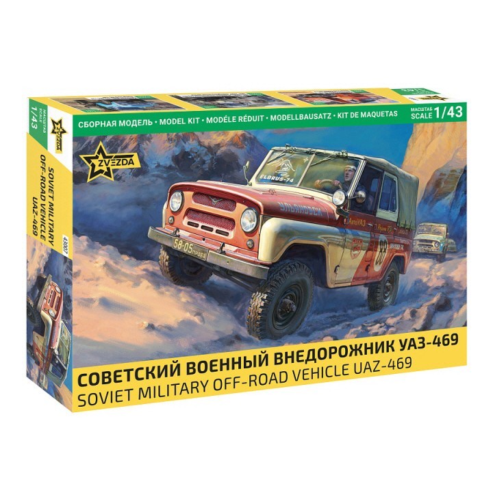 Zvezda #43007 1/43 Soviet military off-road vehicle UAZ-469