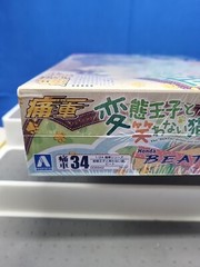 Honda Beat Anime Paint Silkscreen Car Model 1:24 Anime Aoshima Licensed NEW
