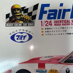 Marui 1/24 Fairlady 260ZG Racing Private Type NO2 Collectables 17+
