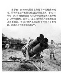 Great Wall Hobby L3503 1/35 German 210mm Rocket Launcher Nebelwerfer 42