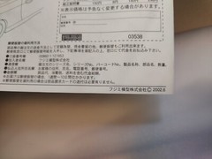 Fujimi 1/24 scale kit Honda Integra Type R (LA-DC5) Acura Integra