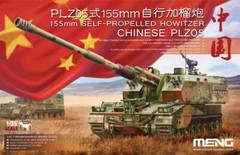Meng Model 1/35 PLZ05 155MM SP HOWITIZER #TS-022 #022 *sealed*