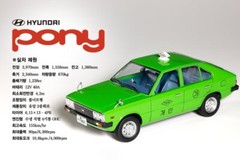 Academy 1/24 Korea First Model Car Hyundai Pony TAXI version Model Kit #15140