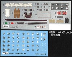 Fujimi Mokei 1/350 Kagero Color-coded Plastic Model 350 Ship NX-4