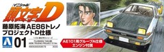 Aoshima Bunka Kyozaisha Initial D No.1 Takumi Fujiwara AE86 Trueno Project D Spe