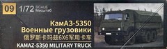 1/72 Modern Vehicle : KAMAZ-5350 Truck [Russia] #09 : LEE