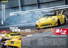 Option Magazine October 2025 No.585 Japanese Automotive Fashion Monthly Publicat