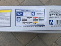 AOSHIMA Initial D No.2 Ryosuke Takahashi FC3S RX-7 Vol. 5 1/24 Plastic Model