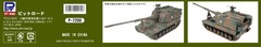 Pit-Road 1/35 JGSDF Type-99 155mm Self-Propelled Howitzer Plastic Model kit G54
