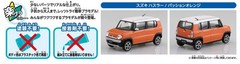 Aoshima Bunka Kyozaisha 1/32 The Snap Kit Series Suzuki Hustler Passion Orange C