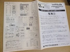 Aoshima WALD ARISTO 3.0V JZS147 TOYOTA VIP Car Japan LEXUS GS 1/24 Model Kit #2