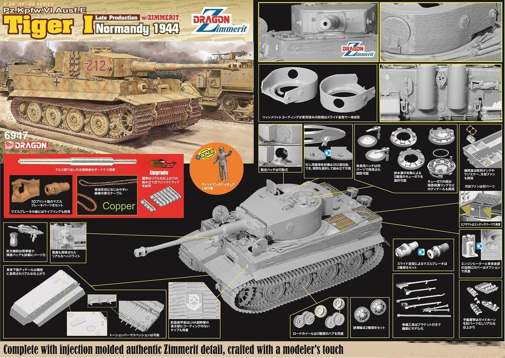 DRAGON 6947 Pz.Kpfw.VI Ausf.E Tiger I Late Production Normandy 1944 w/Zimmerit