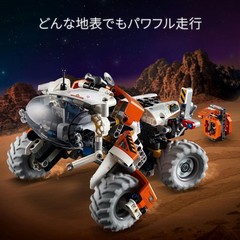 LEGO Technic Space Loader LT78 Toy Present Block Boys Girls Children 7 Years Old