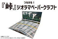 Aoshima 1/32 NISSAN SKYLINE R32 Takeshi Nakazato Snap Model Kit