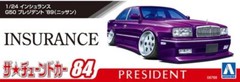 Aoshima The Tuned Car Series 84 INSURANCE G50 President 1989 1/24 Plastic Model