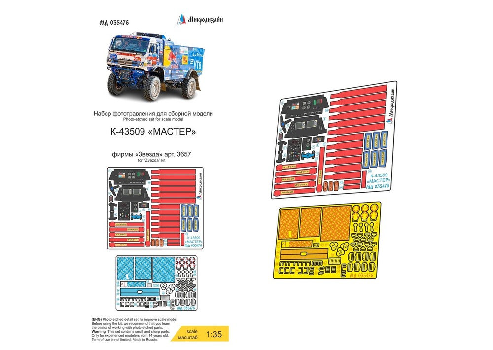 1:35 PE Detail Set Cabin for KamAZ 43509 Master Zvezda