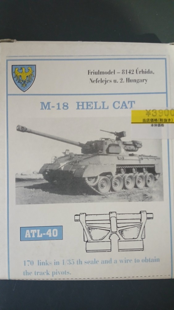 Friulmodel ATL-40 M-18 Hellcat workable metal tracks