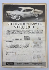Rare, Union, Model, Amt, 1958 Chevrolet, Impala, Sport Coupe, 1/25, MC-31-1800.