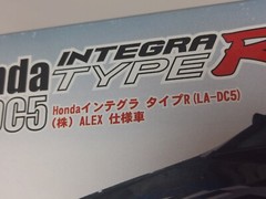 Fujimi 1/24 scale kit Honda Integra Type R (LA-DC5) ALEX specification car