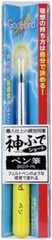 God Hand Kami-fude short pen brush paint brush Tools GH-BRSYP-PN from Japan