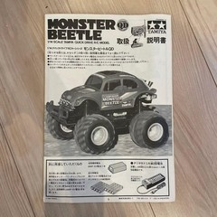 Tamiya Monster Beetle 1/14 RC Car Radio Control Buggy Blue Orange