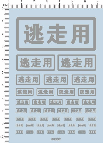 decals car logo for different scales model kits (silver gray) 00557