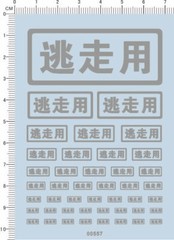 decals car logo for different scales model kits (silver gray) 00557