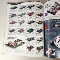 Tamiya Mini 4WD 2021-2022 Official Guidebook Japanese Guide Mook US SELLER