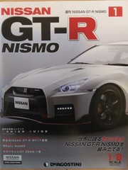 DEAGOSTINI NISSAN GT-R Nismo R35 1/8 No.1-No.100 Full kit Japanese