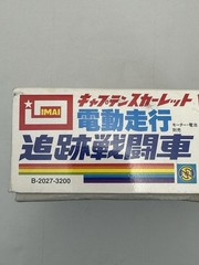 IMAI 1997 Captain Scarlet Spectrum Pursuit Vehicle B-2027-3200 Model Brand New