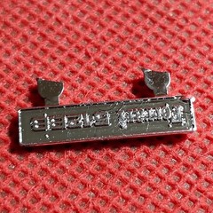 Logo License Plate Ferrari 512BB 1:24 Scale Model Car Part MPC