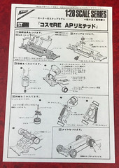 OPEN BOX Nichimo Model Kit WHITE ROAD RUNNER MARK II COSMO AP Motorized 1/28 JPN