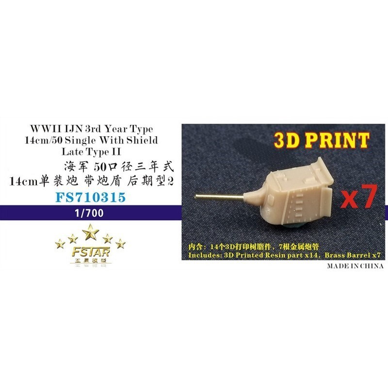 FS710315 WWII IJN 3rd Year Type 14cm/50 Single With Shield Late Type II (7 set)