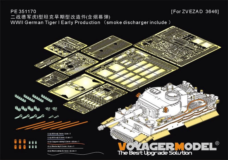 Voyager 1/35 Tiger I Early Detail Set with Smoke Discharger for Zvezda 3646