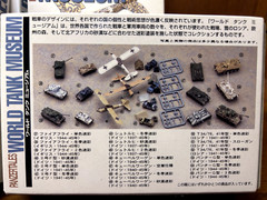 Takara 1:144 World Tank Museum Series 03 Complete Set of 19+1 Special Figure