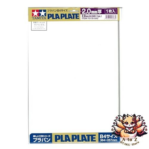 NEW Fun Craft Series No. 176 Plastic Sheet 2.0mm Thick B4 Size 1 Sheet 70176
