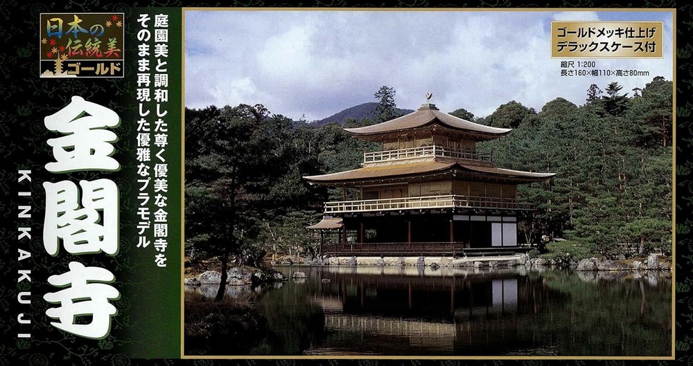 Doyusha 1/200 Japanese traditional beauty Gold Money Kakuji plastic model NG-12