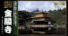 Doyusha 1/200 Japanese traditional beauty Gold Money Kakuji plastic model NG-12