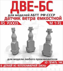 1:72 Resin Detail Set DVE BS Wind Sensor for T72 T80 T90 Soviet Russian Armor