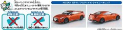 Aoshima 1/32 The Snap Kit Nissan GT-R Ultimate Orange Color Coded from Jp 1758